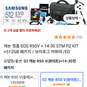 캐논 EOS R50 V 미러리스 카메라 풀패키지 s급 팝니다.