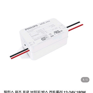 필립스 위즈 프로 브릿지 박스 컨트롤러 12-24V 180W TW(CCT)