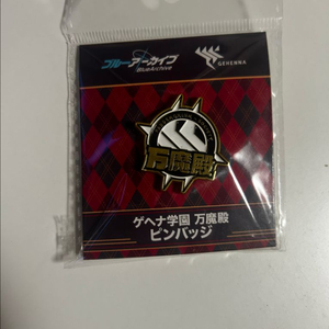 블루아카이브 게헨나 만마전 핀뱃지