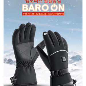 엠모터스 바로온 발열장갑 오토바이 자전거