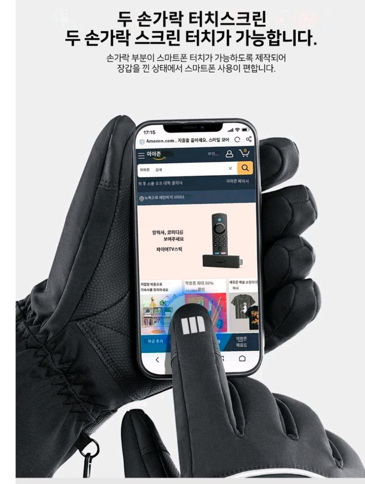 엠모터스 바로온 발열장갑 오토바이 자전거--1