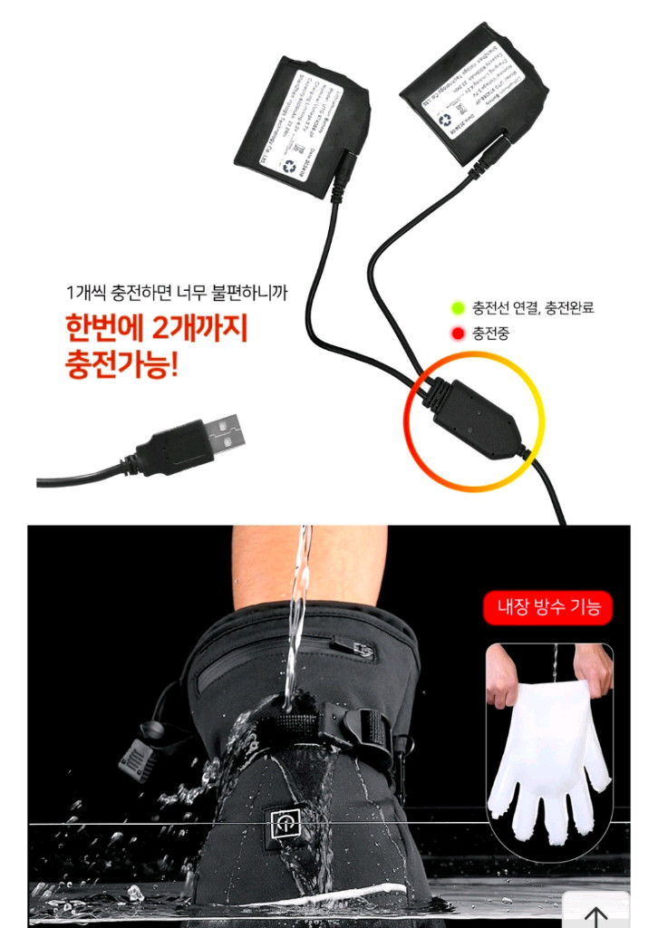 엠모터스 바로온 발열장갑 오토바이 자전거--2