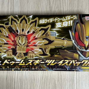 가면라이더 기츠 둠즈 기츠 레이즈 버클