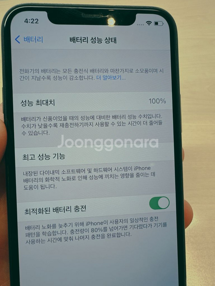 아이폰 11프로 그린 256 배터리 100--7