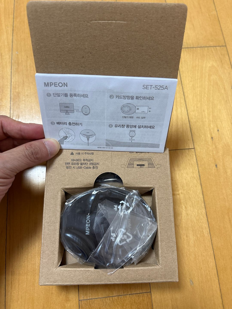 MPEON 하이패스 단말기, 새것--1