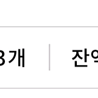 이마티콘 이마트 3,650원권