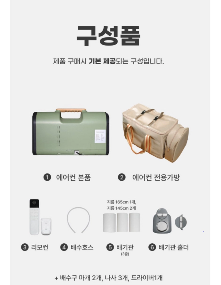 GEEK?캠핑에어컨 - 안심되는 중고거래