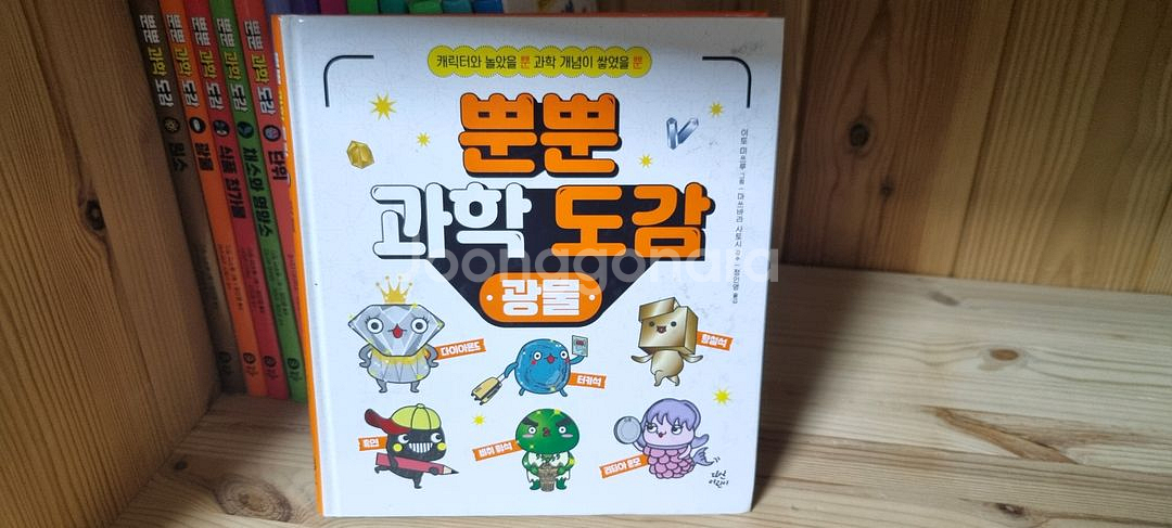 뿐뿐 과학 도감 14권세트--1