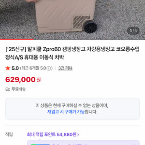 알피쿨냉장고 이미지