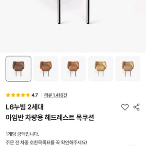 아임반 차량용 L6 누빔 2세대 목쿠션 & 시트백커버 등등