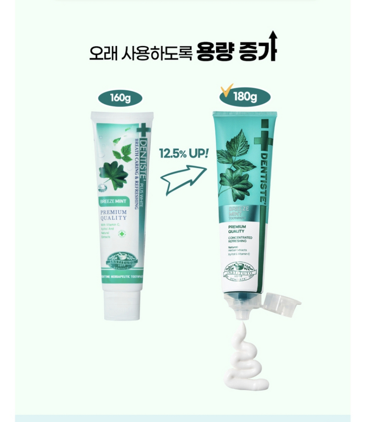 덴티스테 뉴브리즈민트 최신상 새제품 이미지