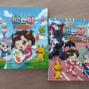 백앤아 학습만화 1,2권