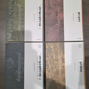 한양대 말과글, 과학기술의 철학적이해 교양수업 교재