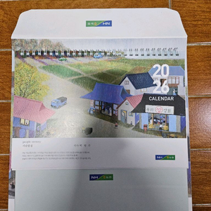 2026년 농협 탁상달력