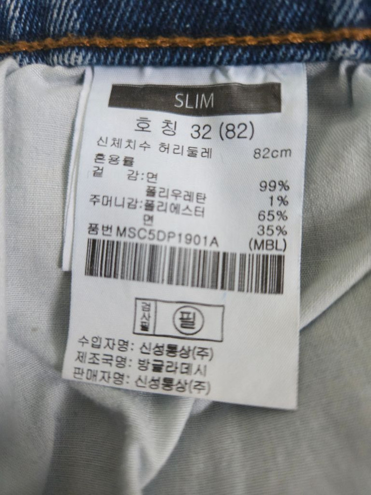 탑텐 슬림핏 청바지 (32)--3