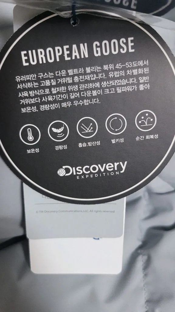 새상품)디스커버리(2색) 남성 구스다운 롱패딩 100~105 이미지