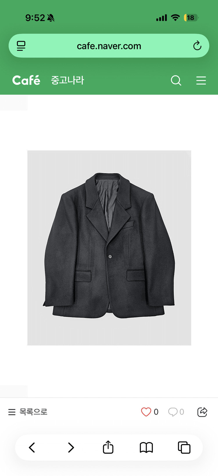 마마가리 오버사이즈 울 블레이저 48 이미지