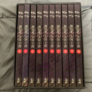 조정래 대하소설 한강 세트 이미지