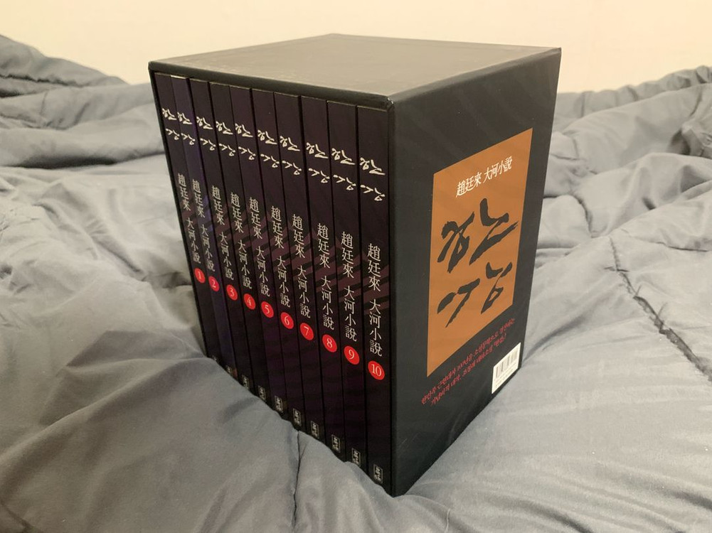 조정래 대하소설 한강 세트 이미지