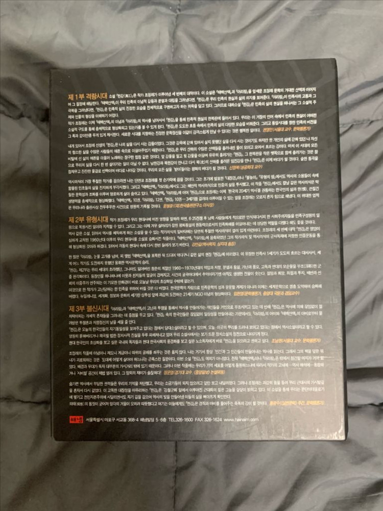 조정래 대하소설 한강 세트 이미지