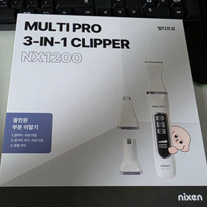 NX1200 + NX3000 강아지 이발 및 부분 이발기 세트 미사용 판매 합니다