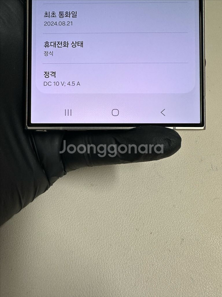 갤럭시S24울트라 256G 티타늄그레이 자급제 S급!--6