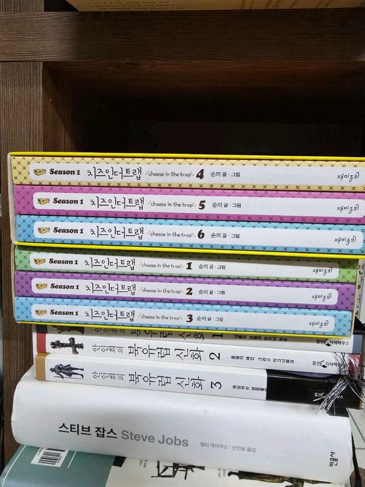 치즈인더트랩 1부 6권 이미지