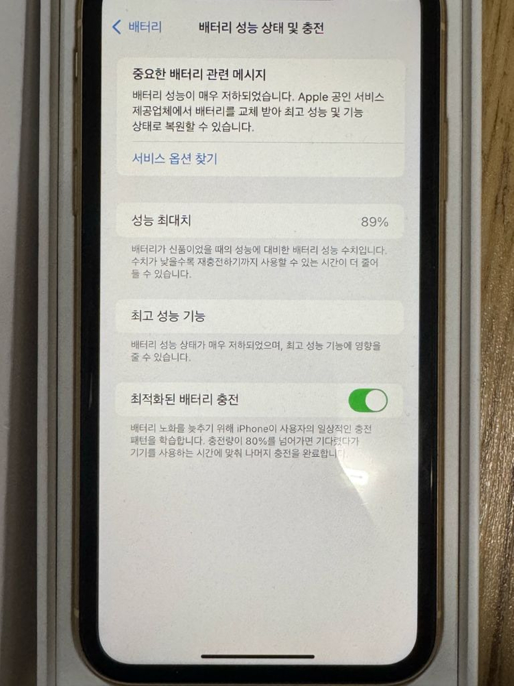 아이폰 XR 128GB/89%/깨끗함--5
