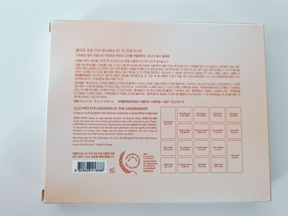 클리오 01 디 언오디너리 섀도우 팔레트--2