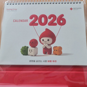 헌혈캘린더2026년 미개봉 새제품 무료배송