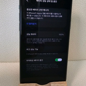 아이폰11프로 미드나이트 64g 판매!(배터리 100%)