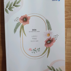 2026농협가계부 팝니다