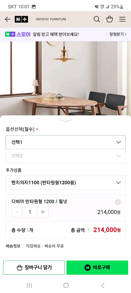 다비아 반타원형 카페 원목 식탁 테이블(1200mm)--1