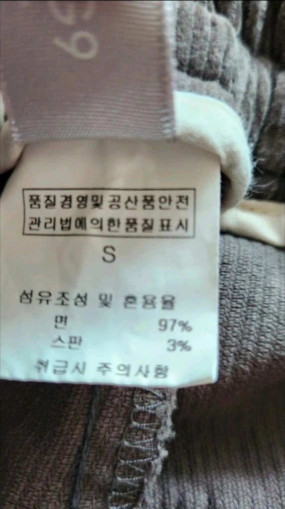 코듀로이 밴딩팬츠 여성바지 밴딩바지 겨울바지 55사이즈 이미지