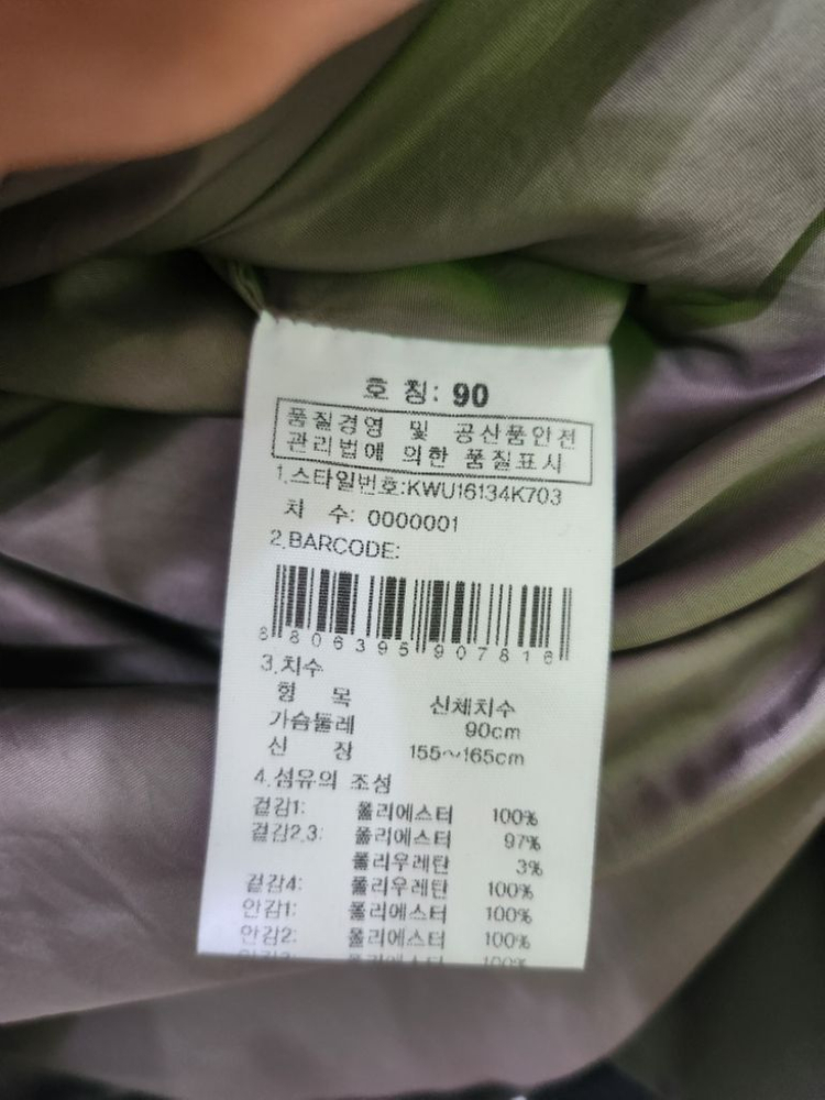 K2 여성 바람막이 90 이미지