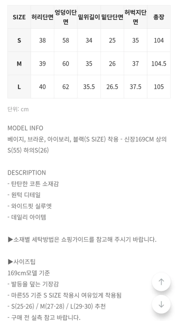 블랙업 토런스 윈턱 와이드 코튼팬츠 브라운 S 이미지