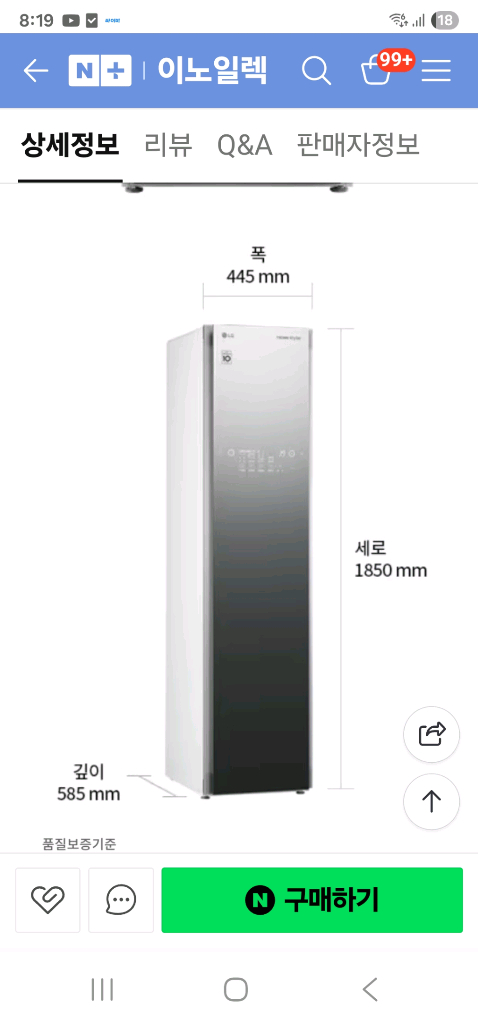 엘지 스타일러 새상품--1