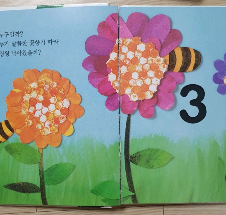 숨바꼭질 ㄱㄴㄷ,ㅏㅑㅓㅕ.123 세트 + 소리치자 가나다--1