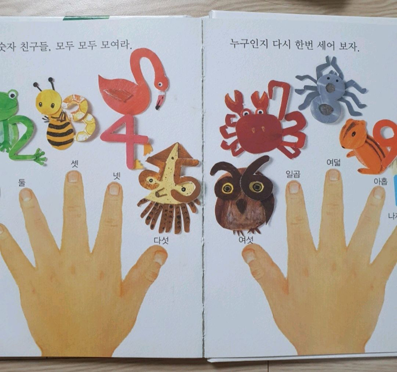 숨바꼭질 ㄱㄴㄷ,ㅏㅑㅓㅕ.123 세트 + 소리치자 가나다--2