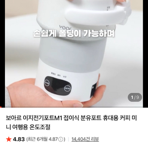 분유포트 보아르 캠핑 해외여행