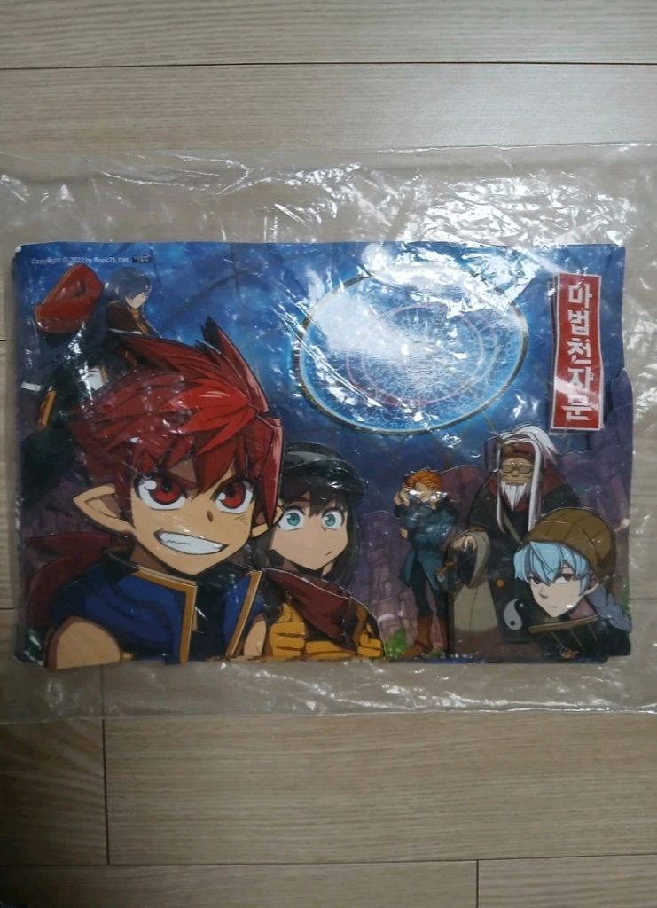 마법천자문 대림판 전--4