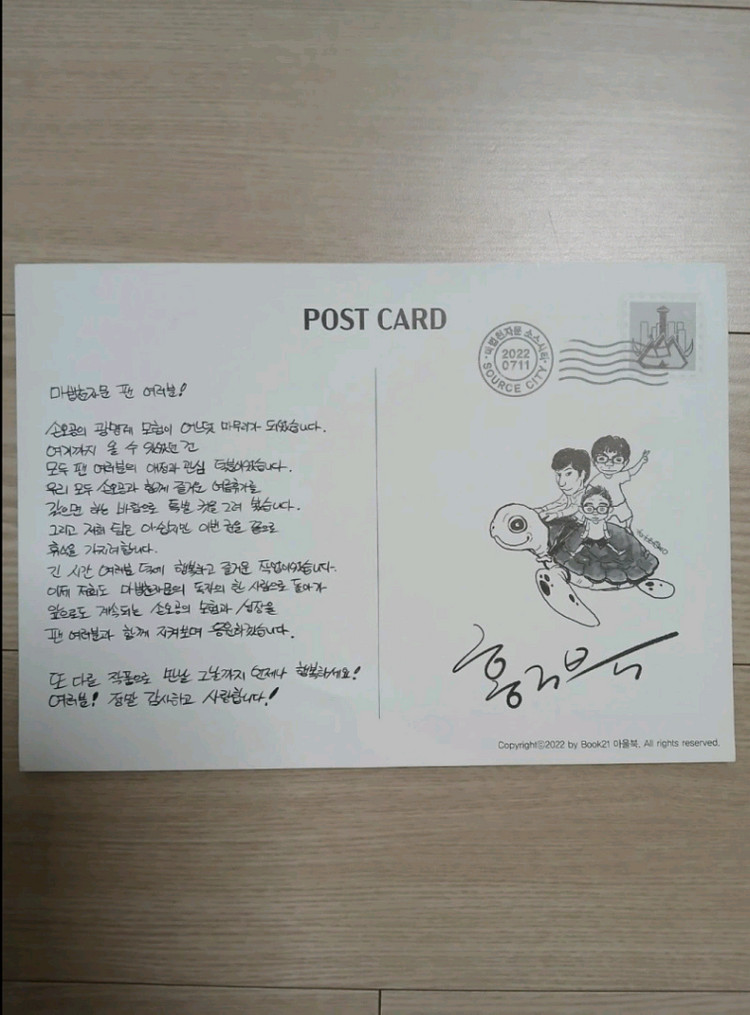 마법천자문 대림판 전--5