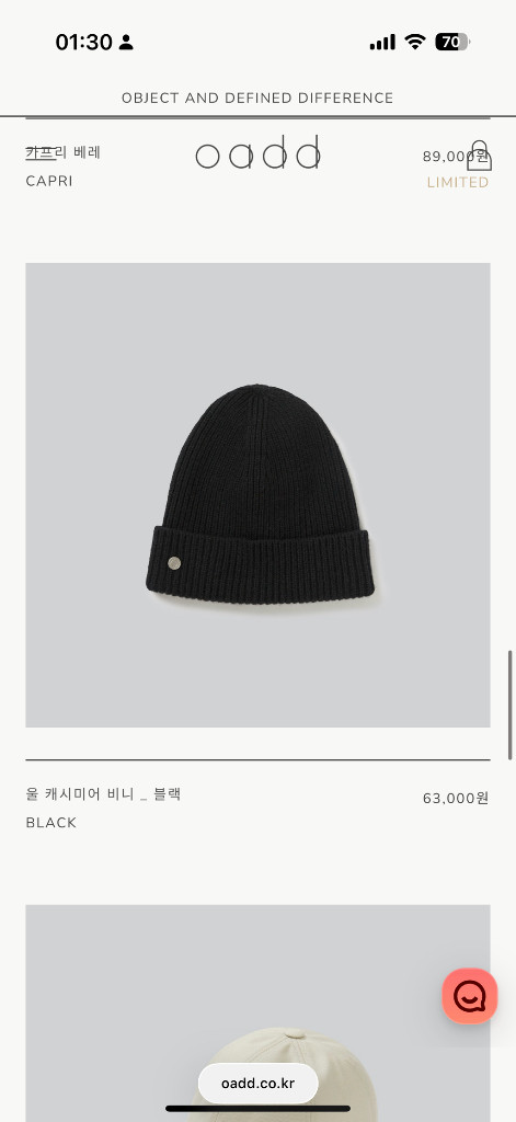 오아드 캡모자 로로오렌지 윈터크림 비니 세개 일괄--2