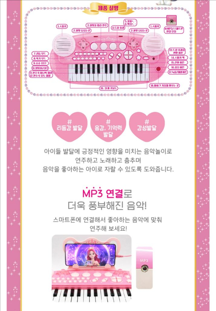 (새제품) 시크릿 쥬쥬 피아노--2