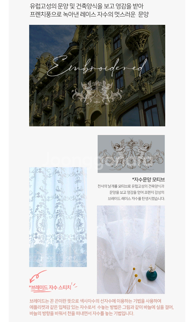 커튼세트 레이스 슈퍼특대형자수 커튼 자수커튼 #새상품#--1