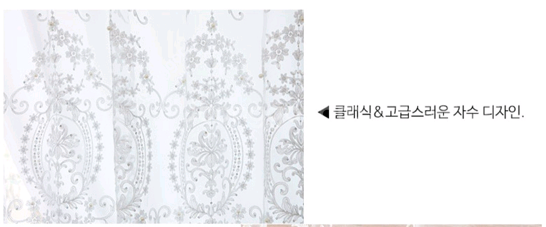 커튼세트 레이스 슈퍼특대형자수 커튼 자수커튼 #새상품#--4