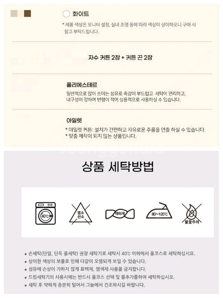 커튼세트 레이스 슈퍼특대형자수 커튼 자수커튼 #새상품#--7