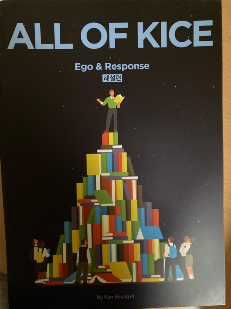 김승리 ALL OF KICE 독서 문학 언매편 2024수능 대비 새책 이미지