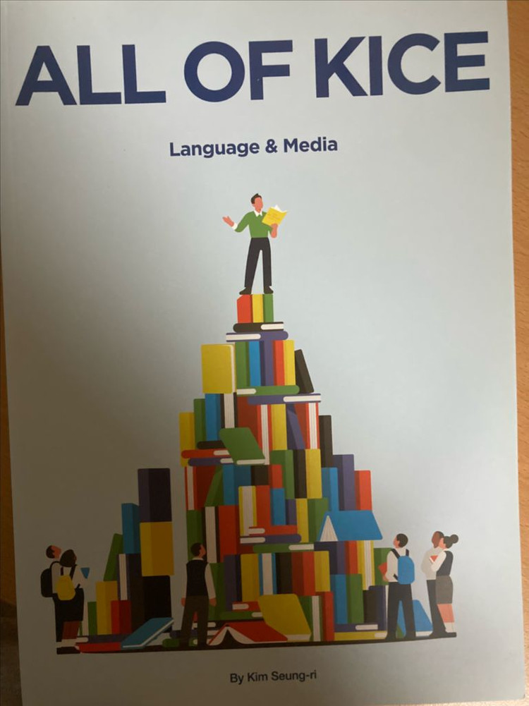 김승리 ALL OF KICE 독서 문학 언매편 2024수능 대비 새책 이미지