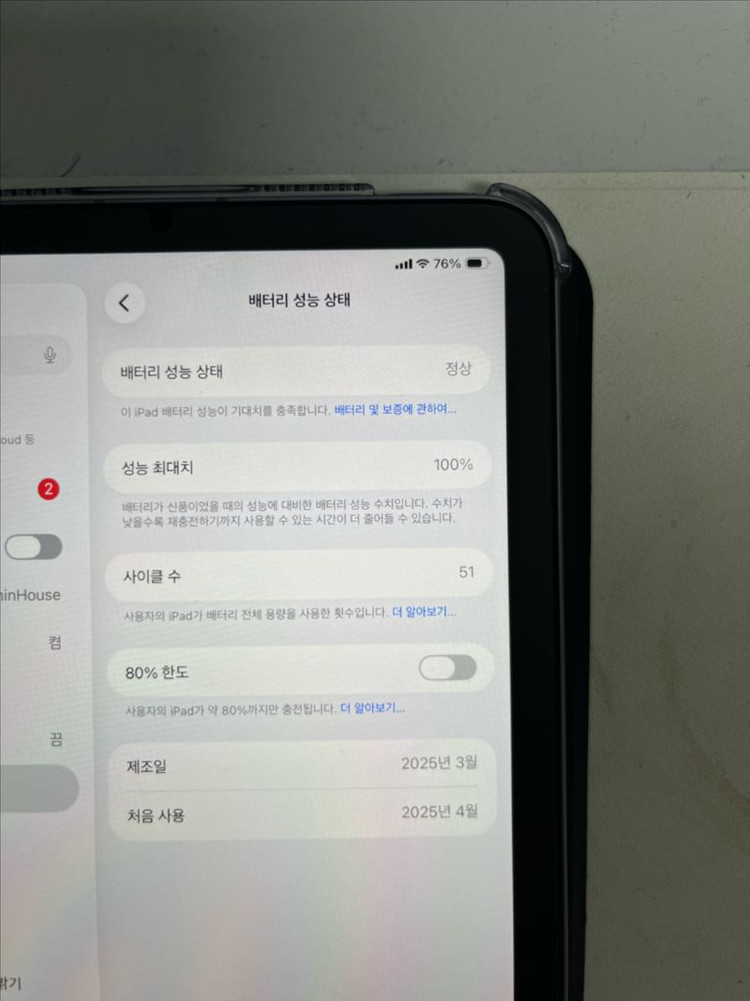 [A+급] 아이패드 미니 256GB 셀룰러 (애플케어 포함) 판매 합니다 이미지